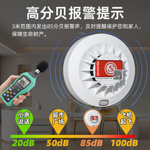 Smoke alarm wireless fire smoke sensor fire protection 3C certified battery smoke sensor home commercial network mobile phone fire standard model 1 year standby AA battery