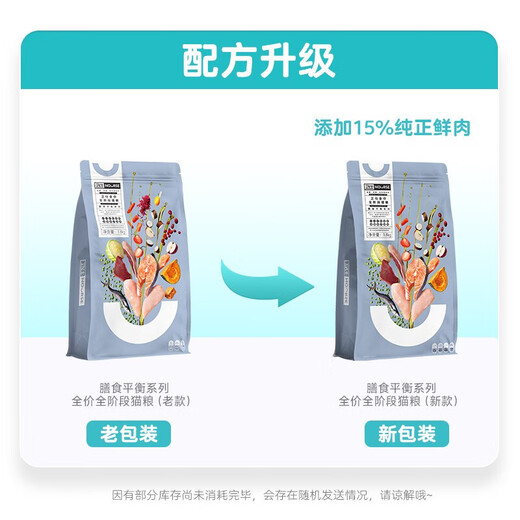 Weishi (NOURSE) Weishi Cat Food Full-price All-stage Diet Balanced Full-price Cat Food Full-cat Try Pack 50g