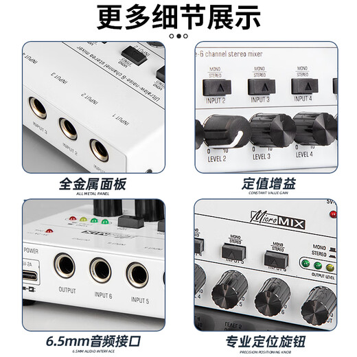 Depu sound mixer 6-way sound card expander mixer expansion microphone instrument recording mono to stereo instrument band line noise reduction 6 in 1 out mix6 six-way mixer