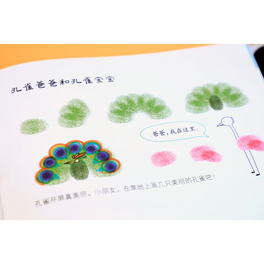 创意指印画—动物  儿童手指画无毒创意彩色印泥 欧盟认证 环保安全 宝宝涂鸦趣味艺术启蒙教材游戏书 3-4-5-6-8岁儿童手工书籍 书香节阅读节 