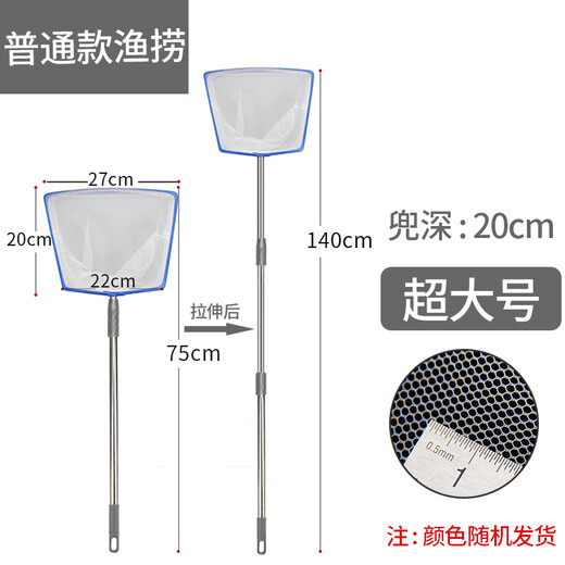 BESSN fish tank fishing net, large and small, ultra-dense fishing net, household goldfish net bag, aquarium net, square hand copy, three sections, extra large, ordinary style, random color, retractable 75-140 cm