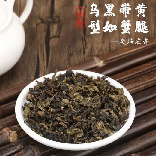 Buy one Jin Jin equal to 0.5 kg and get half Jin Jin equal to 0.5 kg. Authentic Anxi charcoal roasted Tieguanyin, strong-flavored charcoal roasted rice-flavored mountain oolong tea. Charcoal roasted Tieguanyin. Buy one Jin Jin equal to 0.5kg. Get half Jin Jin equal to 0.5kg. A total of 3 boxes of 750g are sent.