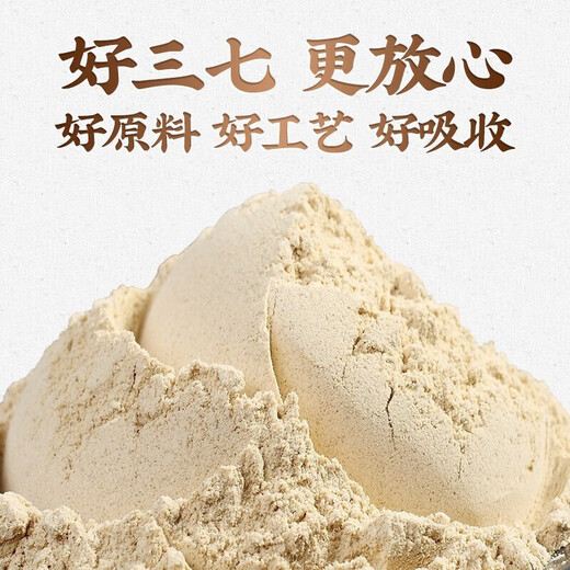 Panax notoginseng Powder 255g Sant Powder Yunnan Wenshan Superfine Field Panax notoginseng Power Broken Mur chinois Matériaux médicinaux 37 poudre traditionnelle Nourrissie inexistante 255g Beijing Pharmacie Flats navires Zidong Pinzheng 1 Can de Superfine Panax Notoginseng Powder 255G