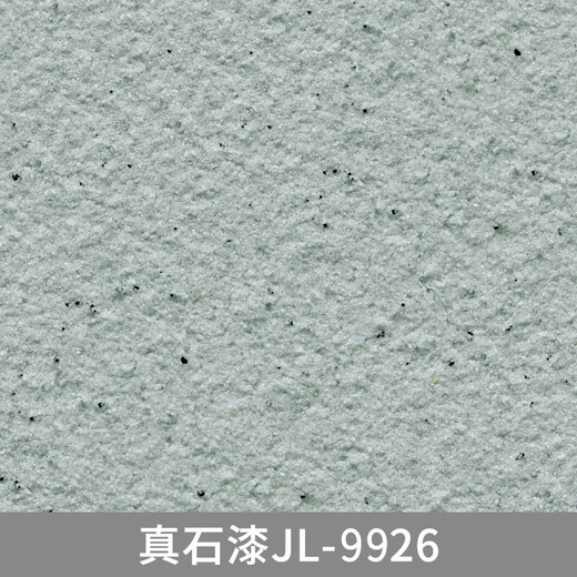 XMSJSiJie玛拉彩石内墙涂料4斤专用补墙多种颜色天然真石漆外墙可批刮 JL-9926 4斤修补一平方