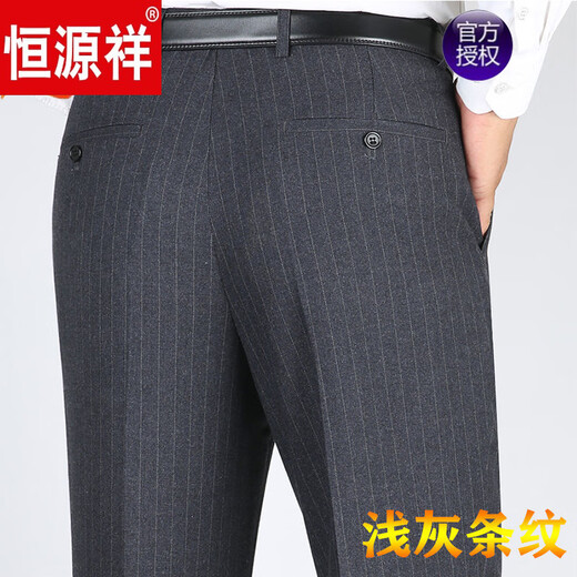 恒源祥品牌高档男装羊毛呢休闲西裤男宽松直筒商务西装裤中老年休闲免烫 【蓝灰宽条】9858 厚款 33 【腰围2尺6】130-140斤