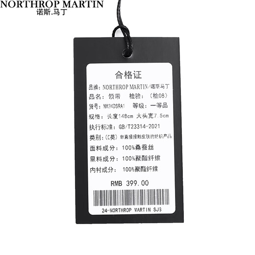诺斯.马丁高端真丝领带男士商务正装条纹手打新郎结婚礼盒领夹生日礼物MDL