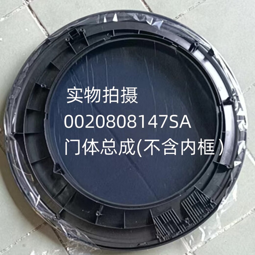 
New accessories for Haier roller XQG100-BDX14756GU1 observation window door body frame door frame inner frame No. 1: [Width edge] 0020808147AB door frame not included