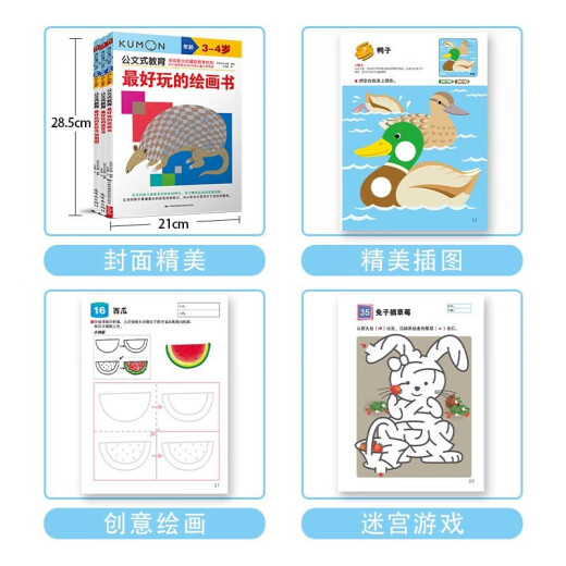 [Genuine spot] Official document education: Children's number thinking cultivation game book Recognizing numbers 1-701-120 (set 2 volumes) Fun color graffiti/maze game book
