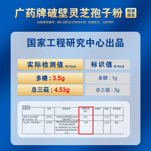 
Guangyao Brand Break Wall Ganoderma Lucidum Spore Powder Capsules 0.3g/Piece*60/Bottle Enhance Immunity Top 500 Monthly Take