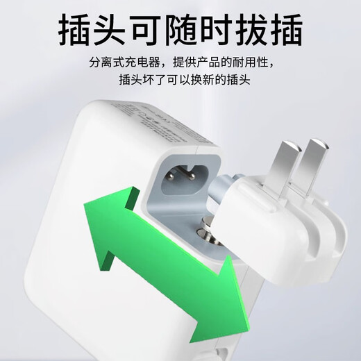 好又齐苹果电脑充电器Macbook Air Pro笔记本配件本电源适配器45/60/85W充电线/头三四口100W氮化镓套装 【升级款T型】45W丨直头丨A1466/A1465