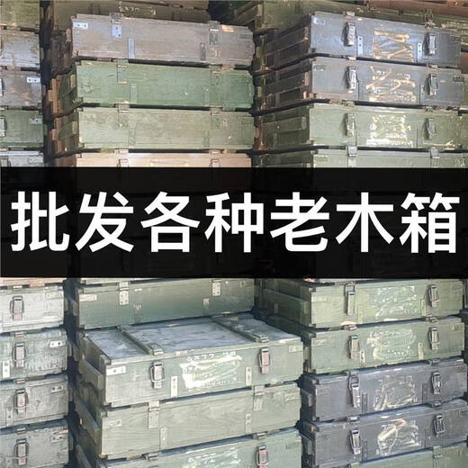 Retired old wooden box tool box storage box decoration theme shop CS venue decoration army green prop storage box 122-54 (93x21x21) large size