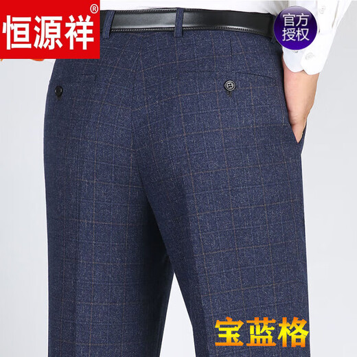 恒源祥品牌高档男装羊毛呢休闲西裤男宽松直筒商务西装裤中老年休闲免烫 【蓝灰宽条】9858 厚款 33 【腰围2尺6】130-140斤