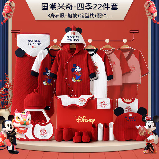 Disney Newborn Baby Clothes Gift Box Meeting Gift Autumn and Winter Pure Cotton Set Newborn Baby Full Moon Gift Birth Supplies National Trend Mickey Four Seasons 20-piece Set 59cm (0-3 Months) Full Moon Gift