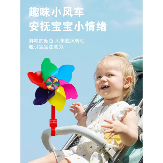 艾格辰七彩旋转风车儿童滑板车自行车婴儿推车装饰挂件小风车户外玩具 公主风车[长杆+短杆]