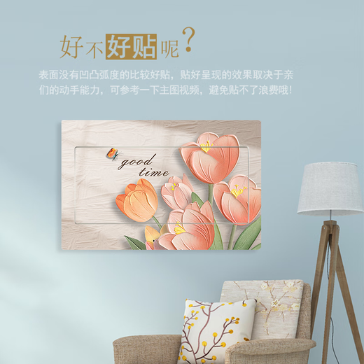 
Shuozhanting distribution box stickers self-adhesive cream wind meter box stickers block distribution box decoration renovation nail-free tulip stickers DA3271 width 43cm high 27cm without frame whole stickers (
