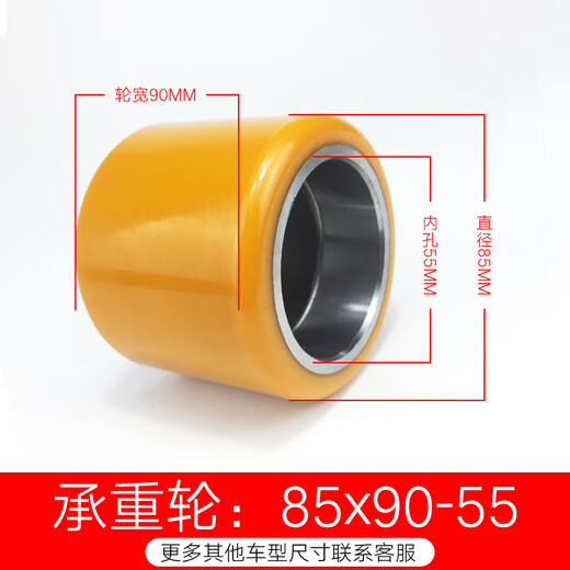 合力达中力杭叉西林德电动叉车轮子配件承重轮PU 80*12052 外径80宽120内52
