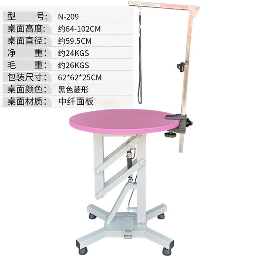 Chunzhou N-209 pet air pressure lift beauty table hair trimming beauty table size black medium size 95*55*70-94CM