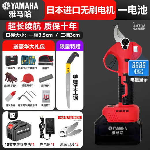 日本雅马哈锂电电动剪刀充电式园林果树修剪树枝电剪子剪树枝神器 12023新款雅马哈无刷电机5.5【一