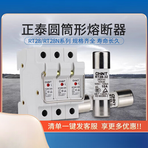 Yu Mengzhe fuse holder 32A fuse RT28-32 RT14 RT18 ceramic fuse core 63A low voltage fuse RT28-32 2A (10 pieces)