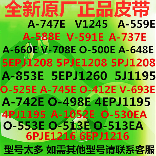 
Suitable for Haier washing machine belt prodigy O0-412E/513E/525E/747/498E transmission triangle belt V-693E