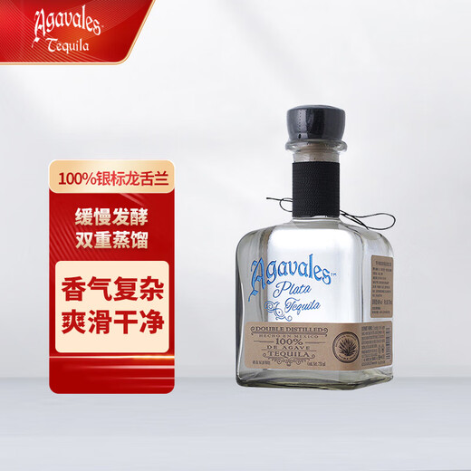 阿卡维拉斯洋酒龙舌兰 tequila 龙舌兰酒 调酒基酒 阿卡维拉斯银标 plata 750mL 1瓶