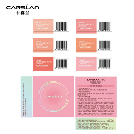 Carslan Blush Highlight All-in-one Palette Nude Makeup Matte Natural Blush Cream Women's Matte Contouring and Brightening Skin Color Three-in-One Rouge 06 High Sweet Peach