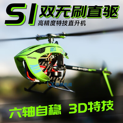 GOOSKY Gutian S1 helicopter 6 channel 3D special stunt remote control model aircraft S2 single-plane/full set to fly RTF full set-Rose Red left hand [2 batteries] helicopter