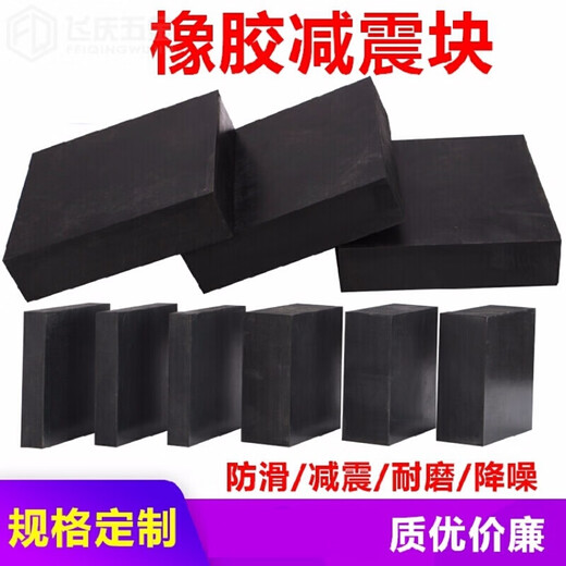 
Yonghuan Industrial Rubber Board Shockproof Rubber Pad Rubber Shock Absorbing Pad Cushion Thickened Rubber Clip Blocks Anti-collision 1049-585-90 mm