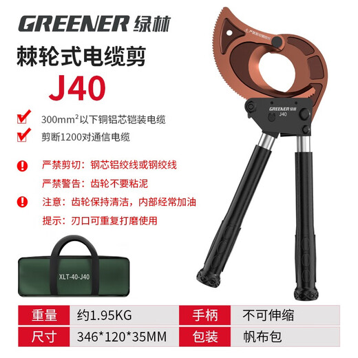 Green Forest Cable Ratchet Gear Cable Cutter Manual Gear Cutter Cutter Wire Cutter Cable Cable Cutter J40 Industrial Grade Ratchet Cable Cutter + Tool Kit