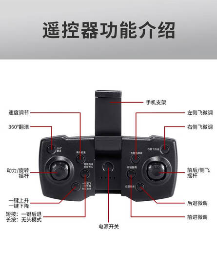 #RCUAV photographie aérienne professionnelle haute définition étudiant débutant garçon hélicoptère résistant aux chutes quadcopter play 01 télécommande rouge configuration standard officielle
