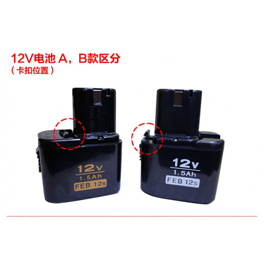 Hitachi Mioda electric drill rechargeable drill drill 7.2 9.6 12 14.4 18V flashlight to battery charger 7.2V battery 1