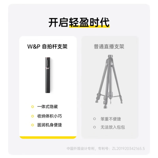 W&P 自拍杆伸缩三脚架云台防抖神器360度旋转直播落地多功能拍摄手持户外旅行便捷手机支架蓝牙遥控wp 【1.6米标准款黑】一体隐藏丨防抖不晃丨一键开合