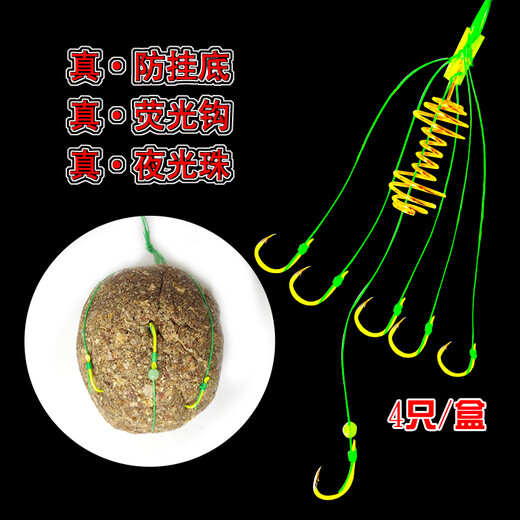 Yinglong Explosive Hook Anti-hanging Bottom Fluorescent Fish Hook Iseni Spring Fishing Hook Barbed Set Sea Rod Throwing Rod Explosive Bait Fishing Gear Accessories Fishing Supplies Fluorescent Color Fluorescent Hook No. 7 (4 pieces in a box)