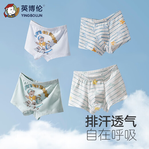 
Inbolun children's underwear boys modal cotton teenager boys boxers medium-sized children's boxer shorts four pairs 15247 antibacterial style 4 pieces 160