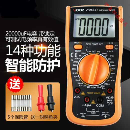 悦常盛VC890C2FD全保护数字万用表数显多功能全自动智能防烧小型家用 成元9205维修套装