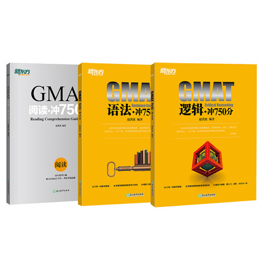 New Oriental GMAT 750 points reading + logic + grammar (set of 3 volumes in total)