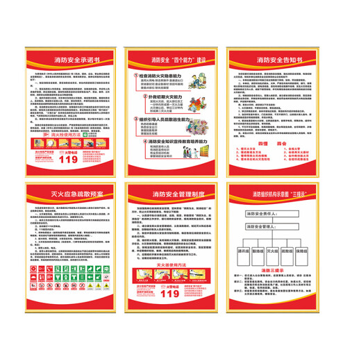 中环力安【消防标志60*80cm】KT板包边消防组织告知警示标识MYN9226B
