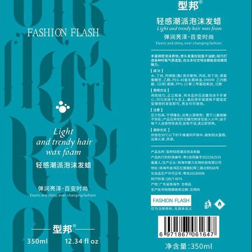 EGH轻扬时尚泡沫发蜡头发定型摩丝造型蓬松卷发造型泡泡摩丝 300ml 2瓶 定型款