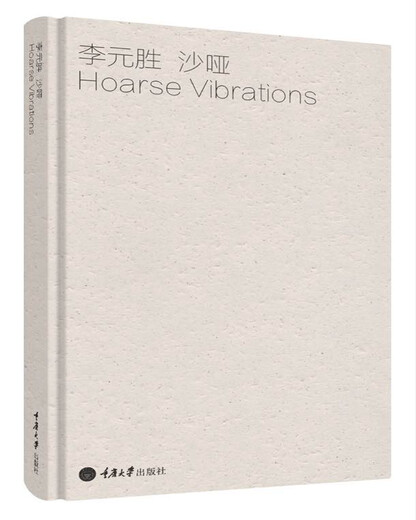 Husky 978756 ** 13546 Li Yuansheng Chongqing University Press