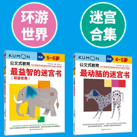 [Genuine Spot] Educación de documentos oficiales: Libro de juegos de cultivo de pensamiento de números infantiles, Reconocer los números 1-701-120 (establecido 2 volúmenes) Desarrolle el libro de laberinto para cerebros izquierdo y derecho (4 volúmenes en total)