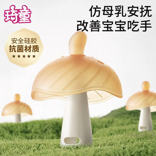 Qitong RARE BABY small mushroom teether baby pacifier anti-flatulence molar stick silicone baby oral period 036 months daily use type - coffee brown + storage box + anti-drop chain