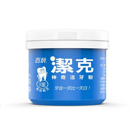 White Qiang Di Su Zi Mu Bai Ling Jie Ke Tooth Powder 3 boxes
