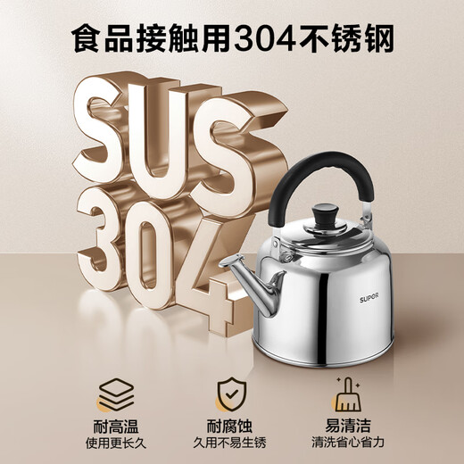 SUPOR 304 stainless steel whistle kettle 5L kettle open flame gas induction cooker universal ES50AKS01