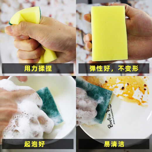 Jiaman sponge scouring pad cleaning brush kitchen pot and dishwashing tool absorbs water and removes grease sponge block dishcloth 10 pieces