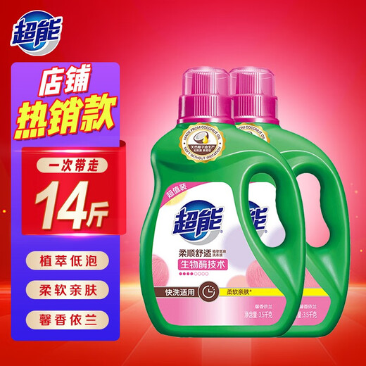 Super laundry detergent 3.5kg+3.5kg promotional combination bottle low foaming soft and comfortable refill family pack 3.5kg*2 bottles total 14Jin Jin is equal to 0.5kg