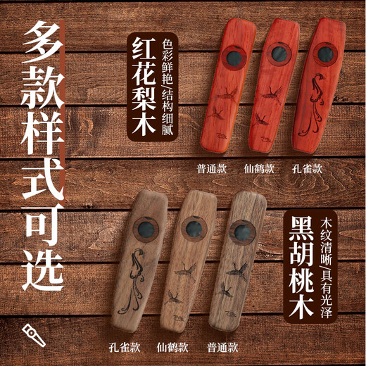 YTK木质卡祖笛专业演奏级口笛新型卡组笛子不用学谱声呜笛乐器初学 【红花梨木】经典款+好礼