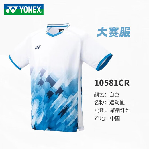 尤尼克斯YONEX羽毛球运动服国家队羽毛球服大赛服短裤男女新款yy 男短袖10581CR-亮橙（686色） XL