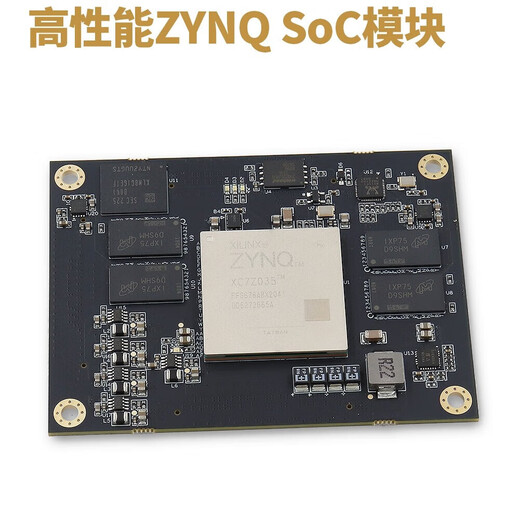 双铂 XME7035核心板 Xilinx FPGA ZYNQ核心开发板模块  工业级