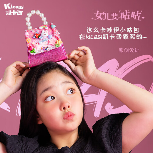 凯卡西女儿的宝藏要咕咕套装奶油胶咕卡女孩手工diy儿童生日礼物玩具