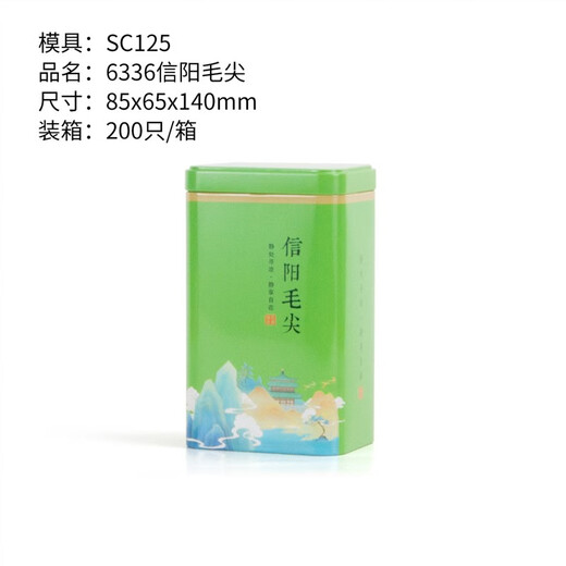 3个好看的茶叶罐通用红茶绿茶100克250克装方形密封马口铁茶 天蓝 6169蓝色精选